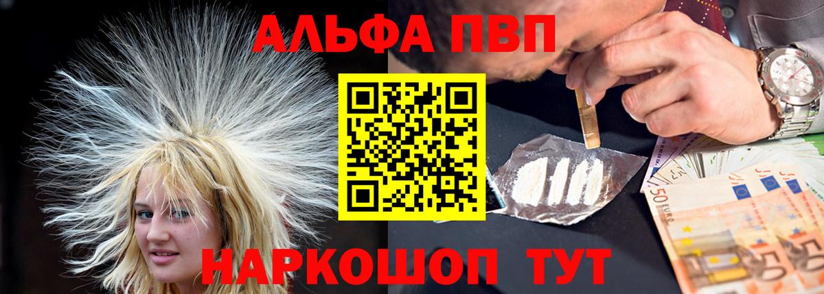Alpha-PVP  Alfa_PVP СК  Туапсе  Вход с VPN  A PVP крисы CK 