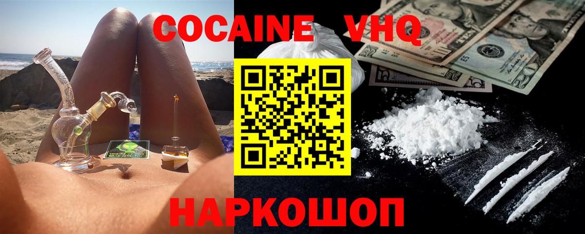 Cocaine Fish Scale Туапсе