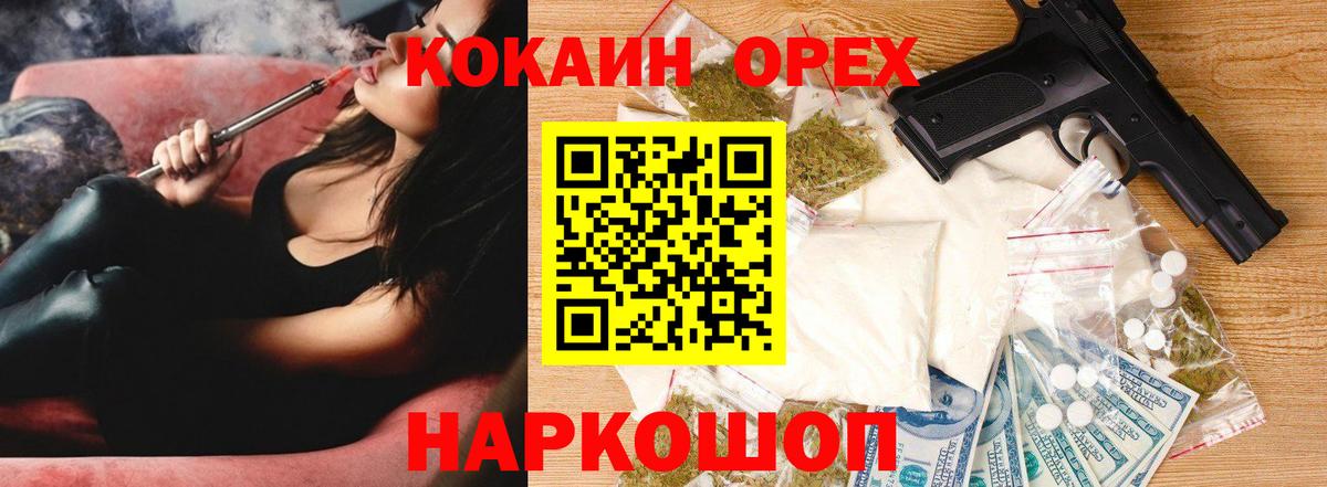Туапсе  COCAIN Fish Scale  Вход с VPN 