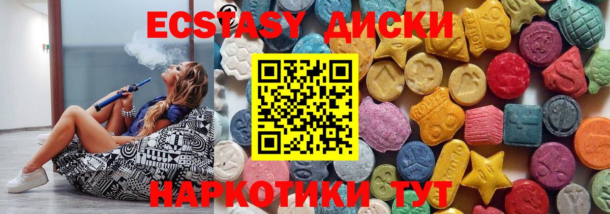 Ecstasy Cube Туапсе