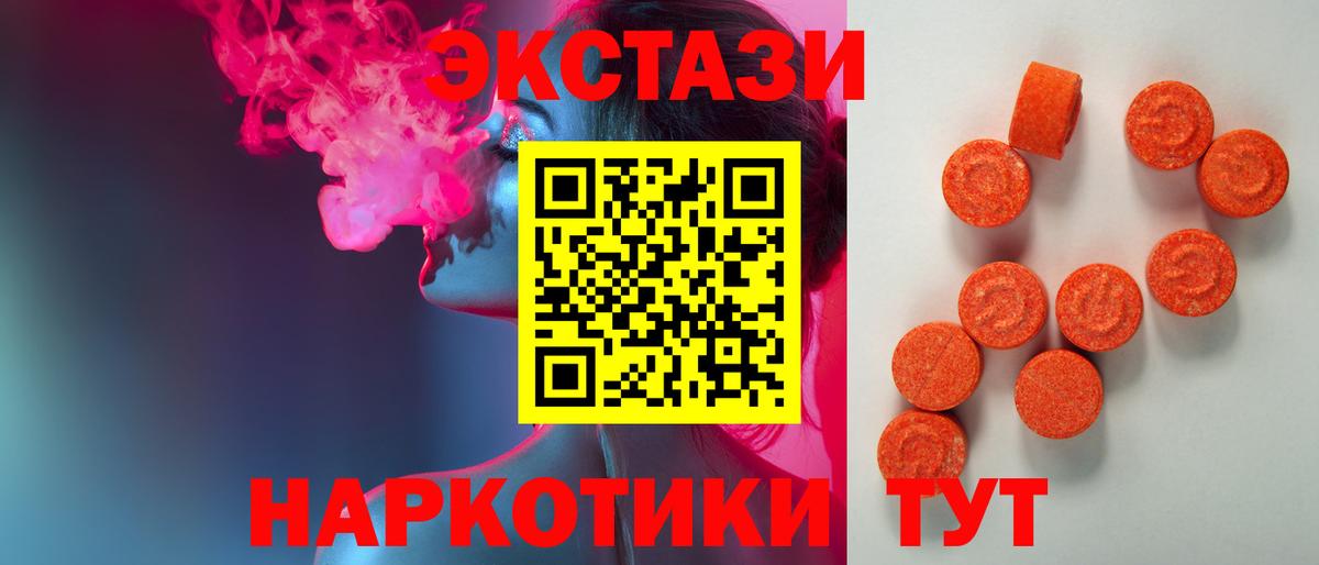 Туапсе  Экстази Punisher  купить наркотик  Вход с VPN 