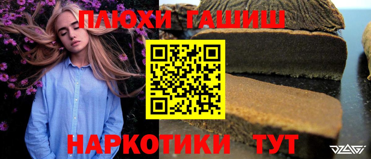 ГАШИШ Premium Туапсе