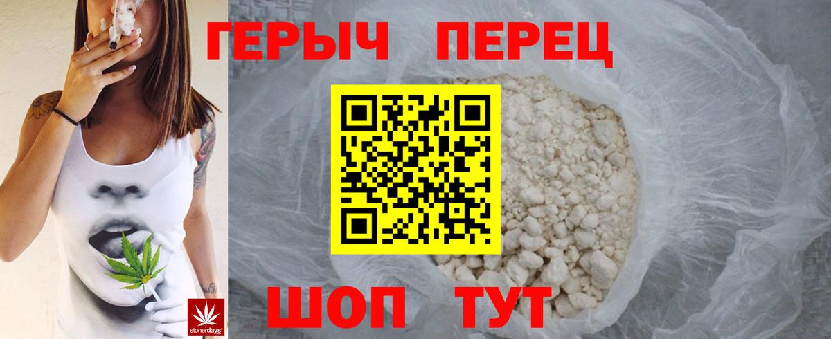 ГЕРОИН Афган Туапсе
