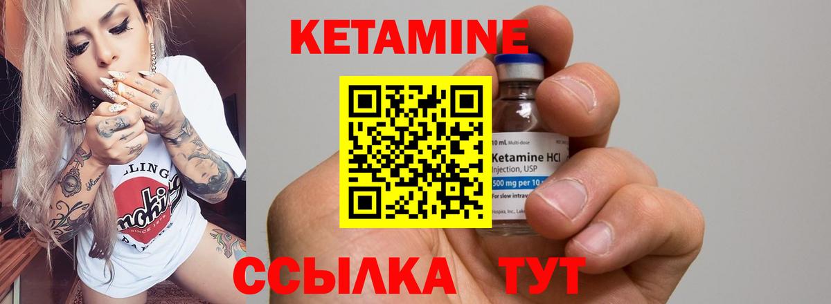 Кетамин ketamine  Вход с VPN  Туапсе  гидра ТОР  Кетамин VHQ 
