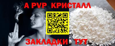 а пвп мука Ставрополь