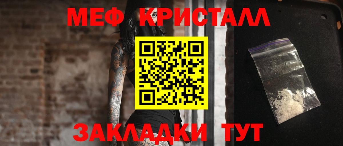 Туапсе  МЕФ VHQ  МЕФ  Вход с VPN  Меф мяу мяу 
