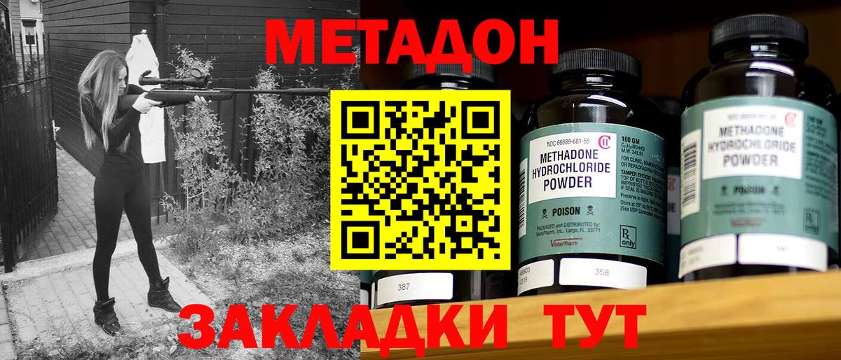 Метадон кристалл  Вход с VPN  Туапсе  Метадон кристалл 