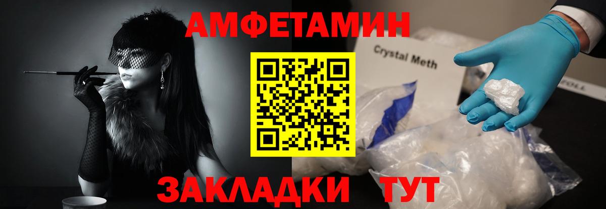 Метамфетамин  Первитин кристалл  Туапсе  Вход с VPN  Первитин кристалл 