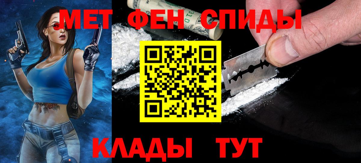 Первитин мет Туапсе