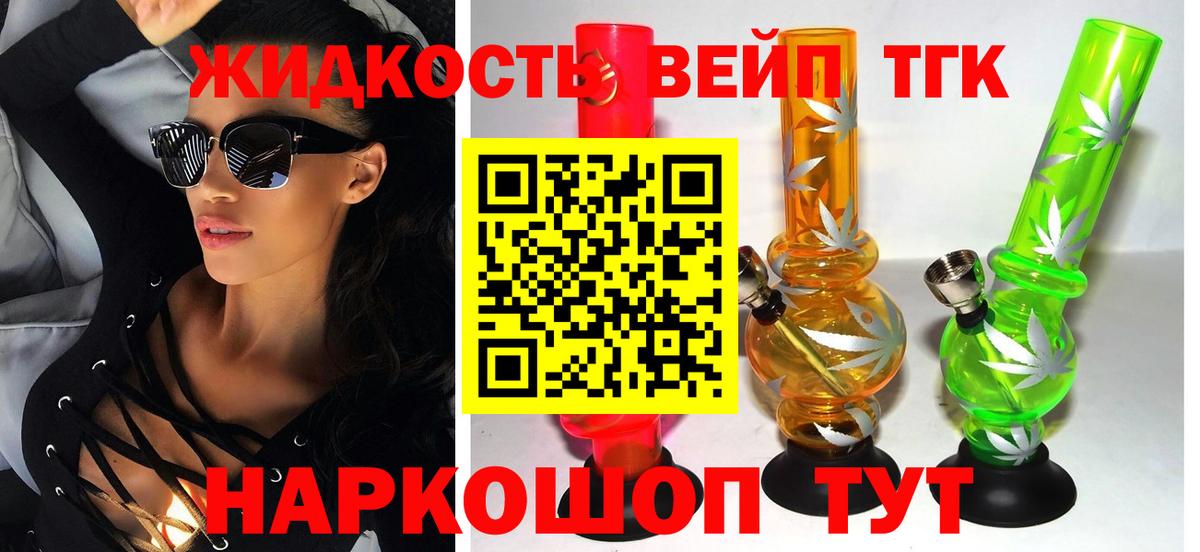 Дистиллят ТГК концентрат Туапсе