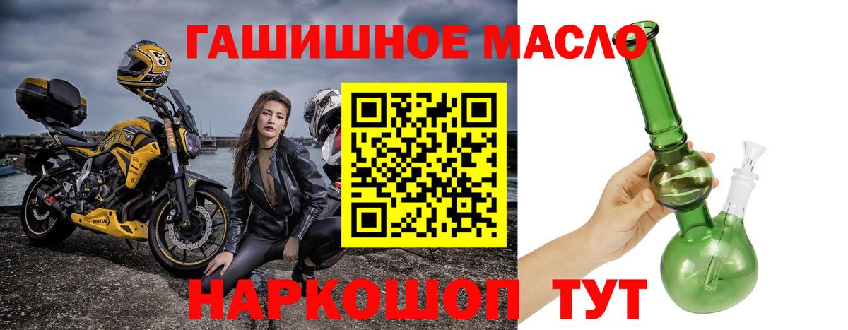 Дистиллят ТГК вейп  Вход с VPN  Туапсе 